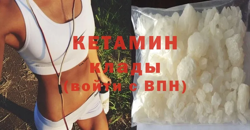 Кетамин ketamine  OMG ссылки  Асино 