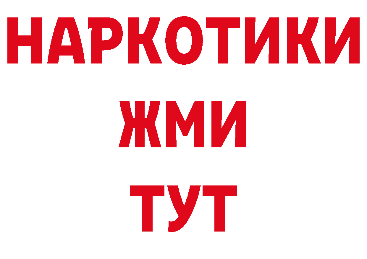 Как найти наркотики? даркнет состав Асино