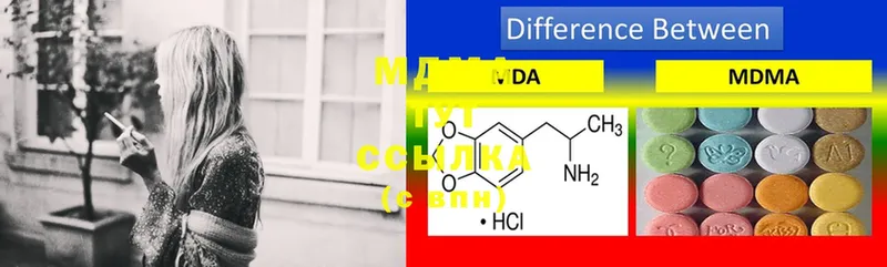 где купить наркотик  Асино  MDMA VHQ 